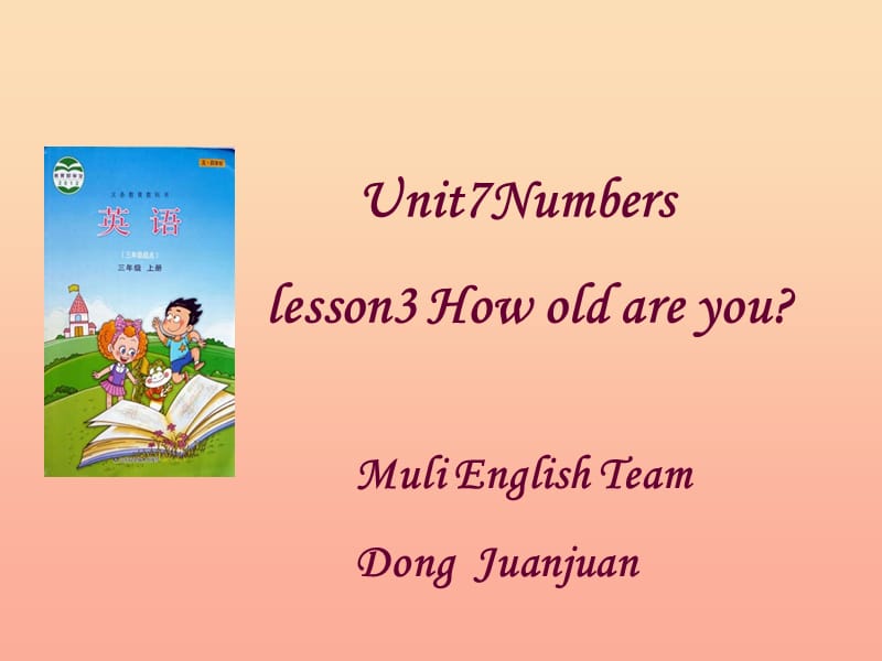 三年级英语上册 Unit 7 Lesson 3 How Old Are You课件1 鲁科版.ppt_第1页