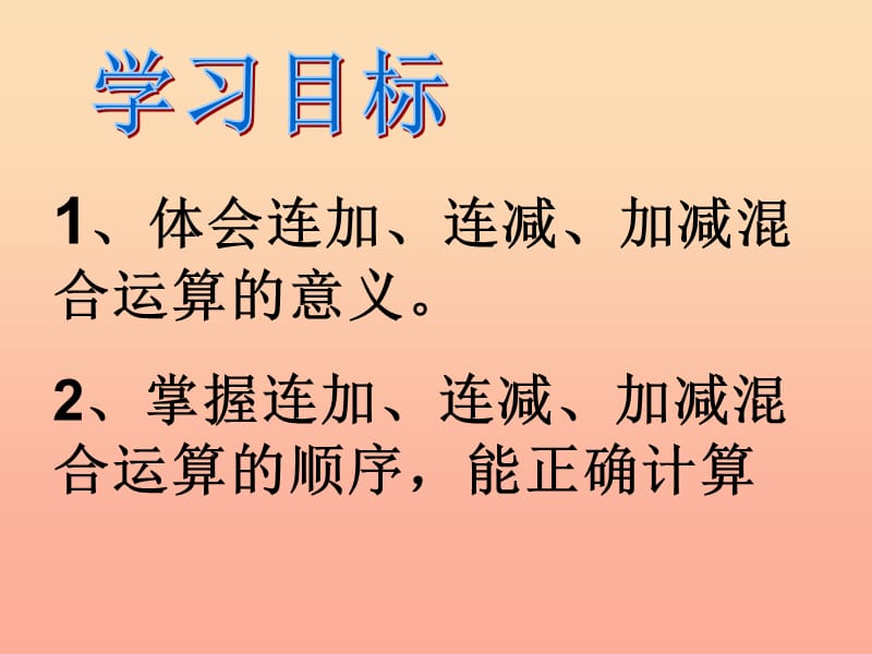 2019秋一年级数学上册第三单元乘车课件2北师大版.ppt_第2页