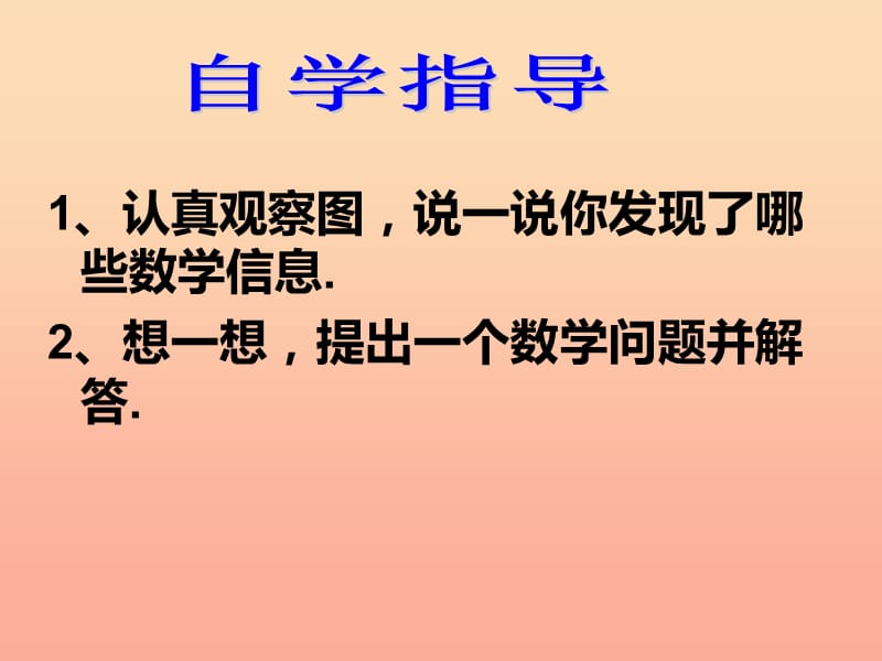 2019秋一年级数学上册第三单元乘车课件2北师大版.ppt_第3页