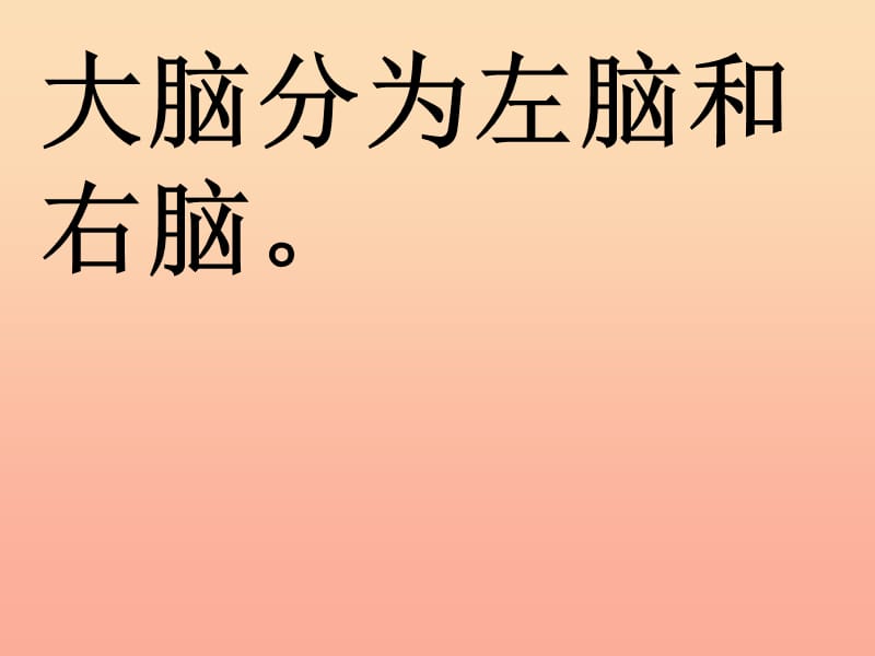 2019秋六年级科学上册 4.2《登上健康快车》课件2 大象版.ppt_第3页