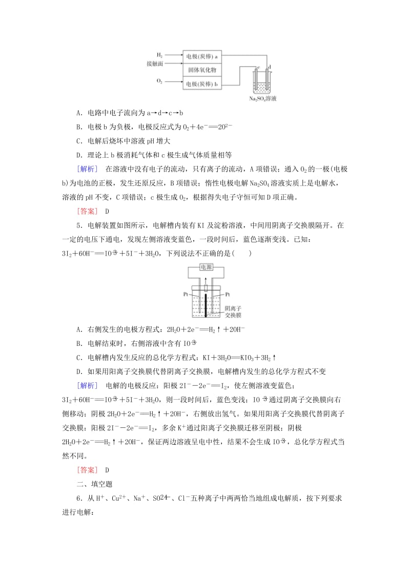 2019-2020年高三化学总复习 课时跟踪训练21 第六章 6.3 化学反应与能量 新人教版.doc_第2页