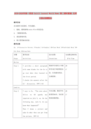 2019-2020年高一英語 Unit11 Lesson1 World News 第二課時教案 北師大版必修模塊4.doc