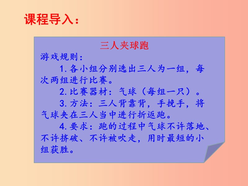 三年级道德与法治下册 第一单元 我和我的同伴 4 同学相伴课件 新人教版.ppt_第2页