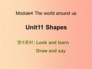 四年級(jí)英語上冊(cè) Unit 11 Shapes（第1課時(shí)）課件 牛津上海版.ppt