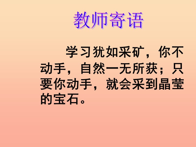 六年级数学下册 7.1 两条直线的位置关系课件 鲁教版五四制.ppt_第2页