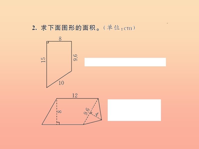 五年级数学上册 8 总复习 空间与图形习题课件 新人教版.ppt_第3页