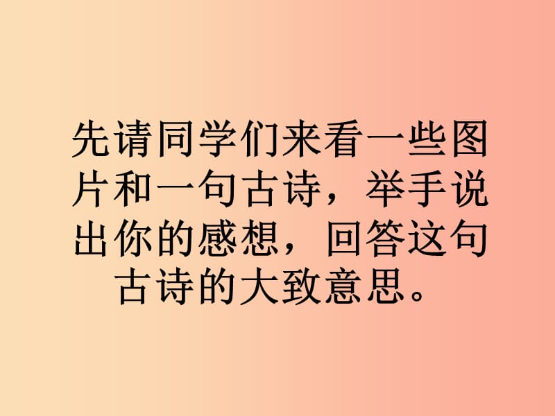 2019秋六年级品社上册《劳动成果要珍惜》课件4 浙教版.ppt_第1页