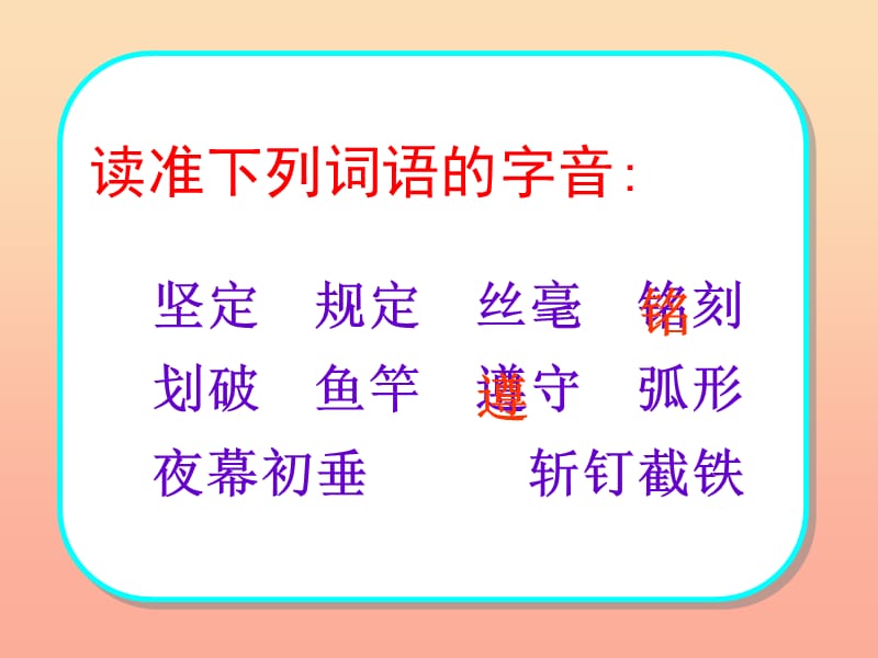 三年级语文下册 第六单元 17你必须把这条鱼放掉课件3 苏教版.ppt_第3页