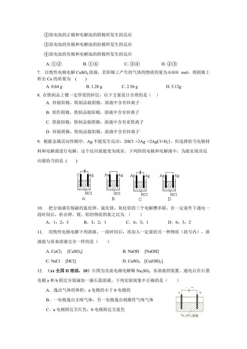 2019-2020年高中化学 第四章 电化学基础 第三节 电解池 课时练习 新人教版选修4.doc_第2页