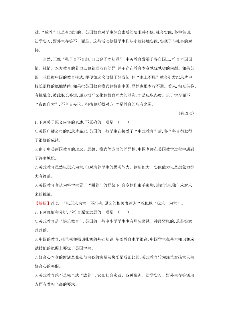 2019-2020年高中语文单元质量评估四含解析新人教版必修.doc_第2页