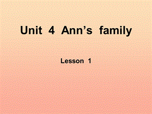 二年級英語上冊 Unit 4 Ann’s family課件 北師大版.ppt