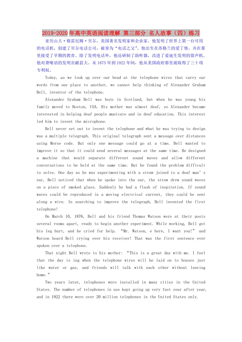 2019-2020年高中英语阅读理解 第三部分 名人故事（四）练习.doc_第1页