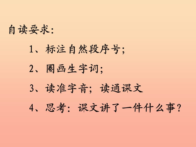 2019春四年级语文下册 第25课《两个铁球同时着地》课件 冀教版.ppt_第3页