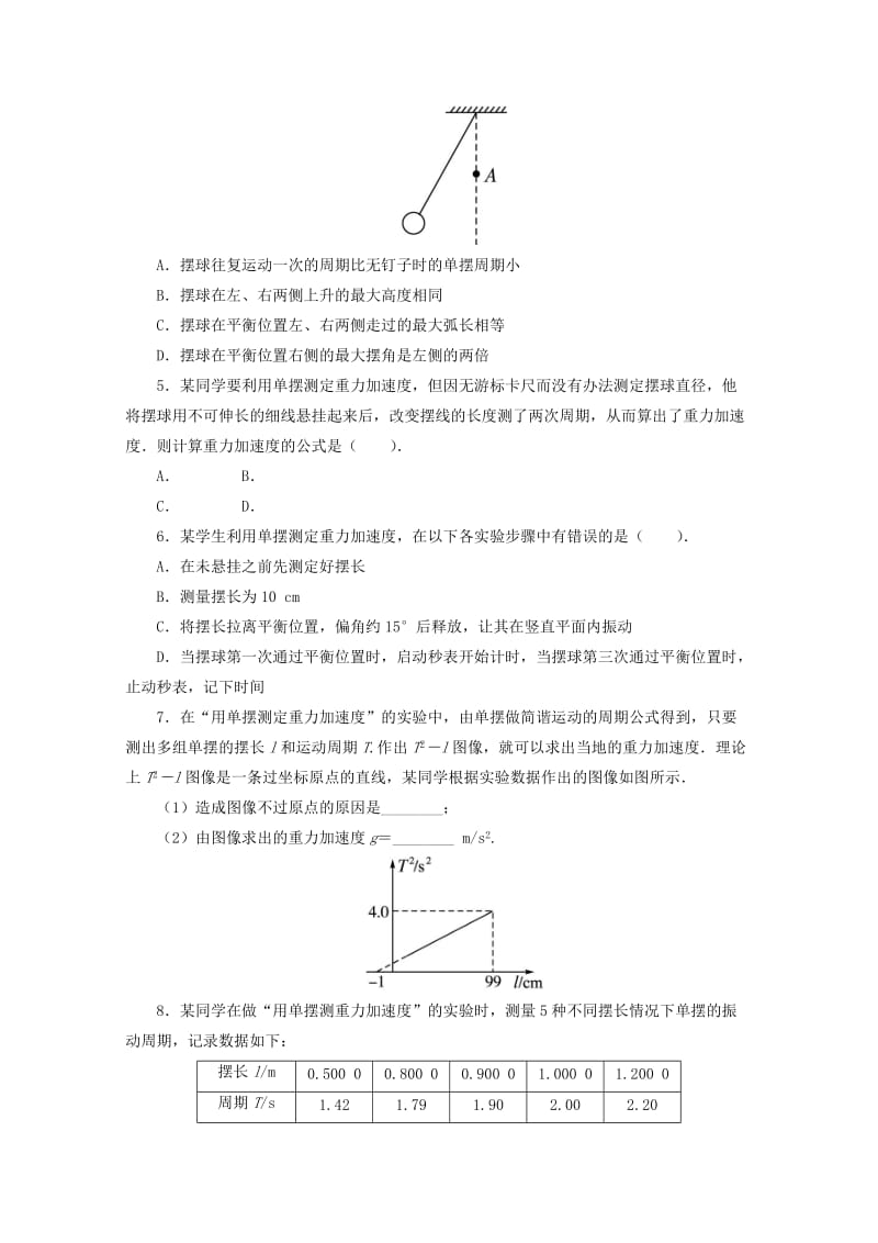 2019-2020年高中物理 第1章 机械振动 5 学生实验：用单摆测定重力加速度自我小测 教科版选修3-4.doc_第2页