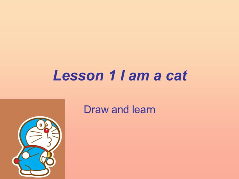 2019秋三年级英语上册 Lesson 1 I am a cat课件1 科普版.ppt_第1页