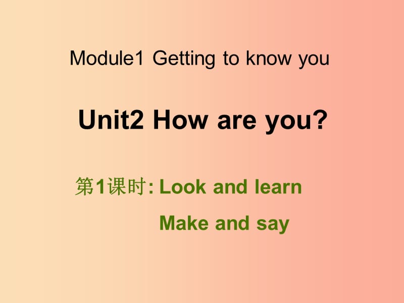 三年级英语上册 Unit 2 How are you（第1课时）课件 牛津上海版.ppt_第1页