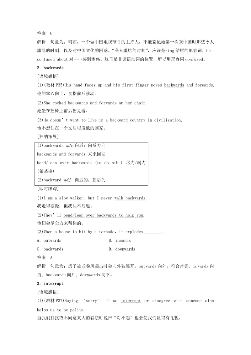 2019-2020年高中英语Unit2LanguagePeriodThreeTask讲义牛津译林版必修.doc_第3页