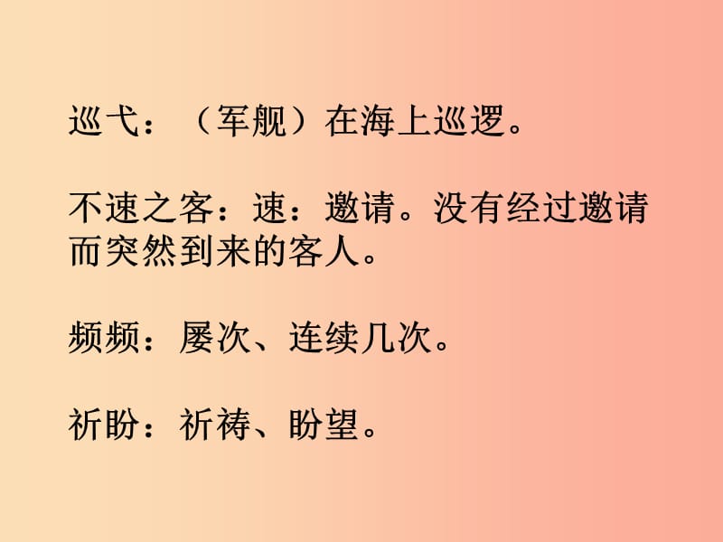 四年级语文下册 第4单元 16.和我们一样享受春天课件 新人教版.ppt_第3页