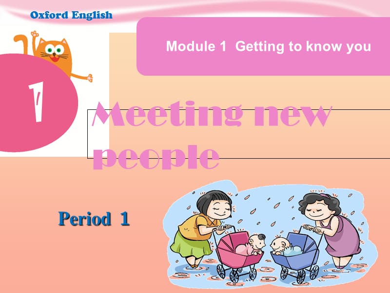 四年级英语上册Unit1MeetingnewpeoplePeriod1课件牛津上海版.ppt_第1页