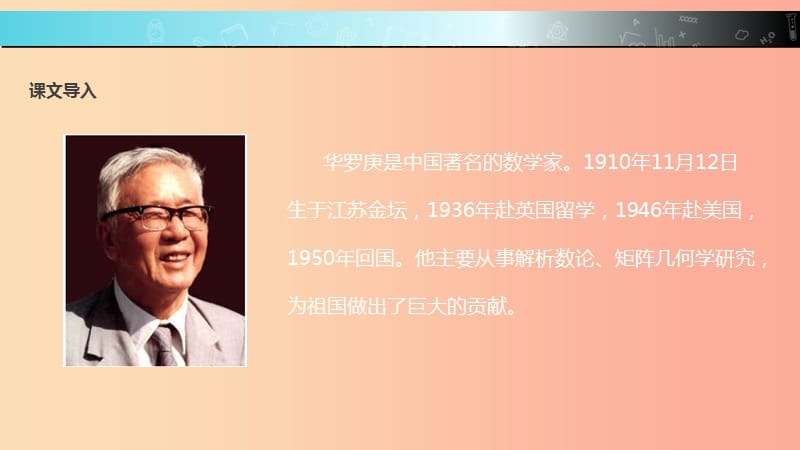 三年级语文上册 3《祖国在我心中》回自己的祖国去课件1 北师大版.ppt_第2页