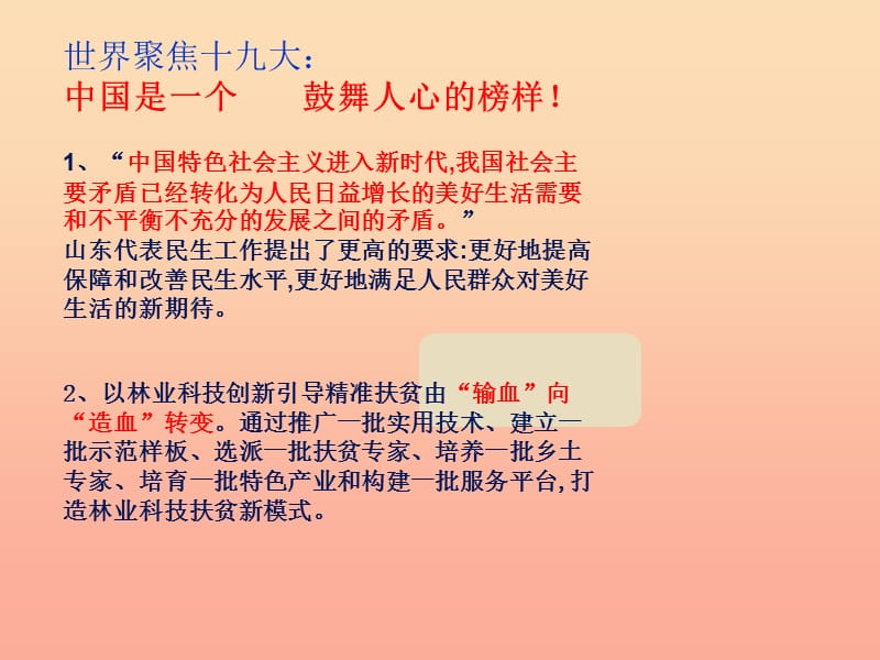 六年级道德与法治上册 第二单元 青春的脚步 青春的气息 第4课 青春多美好 第1框 青春不烦恼课件 鲁人版五四制.ppt_第3页