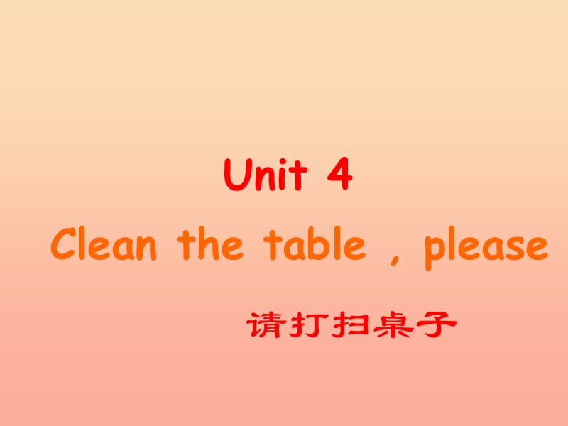 二年级英语上册 Unit 4 Clean the table , please课件 苏教牛津版.ppt_第1页