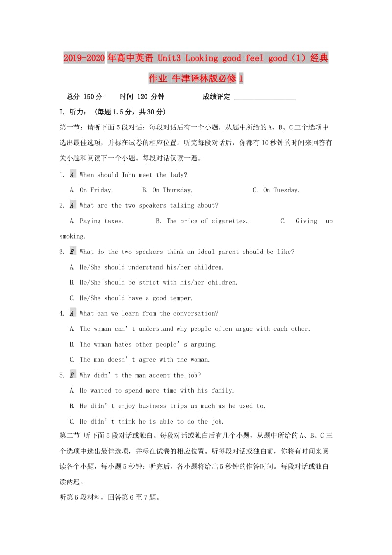 2019-2020年高中英语 Unit3 Looking good feel good（1）经典作业 牛津译林版必修1.doc_第1页