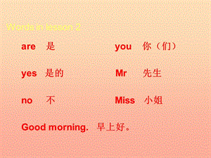 2019秋三年級(jí)英語上冊(cè) Lesson 2 Are you Mr Dog課件5 科普版.ppt