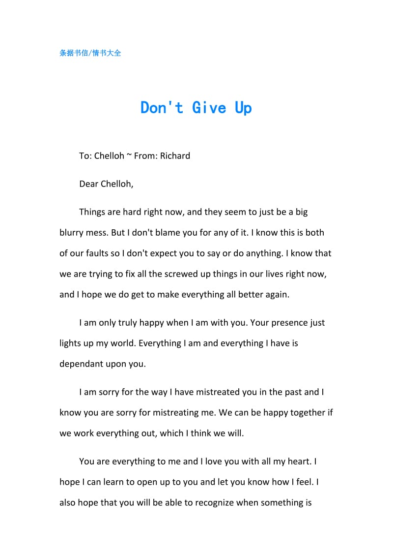 Dont Give Up.doc_第1页