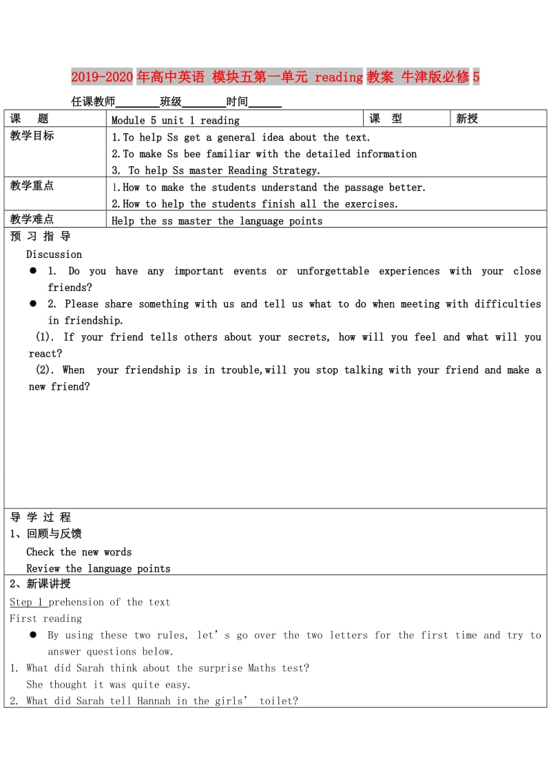 2019-2020年高中英语 模块五第一单元 reading教案 牛津版必修5.doc_第1页