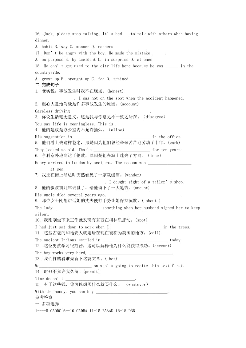 2019-2020年高中英语 Unit 3 The Million Pound Bank Note单元词汇句子练习 新人教版必修3.doc_第2页