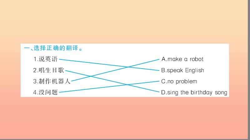 五年级英语上册 Unit 4 What can you do Part B习题课件1 人教PEP.ppt_第3页