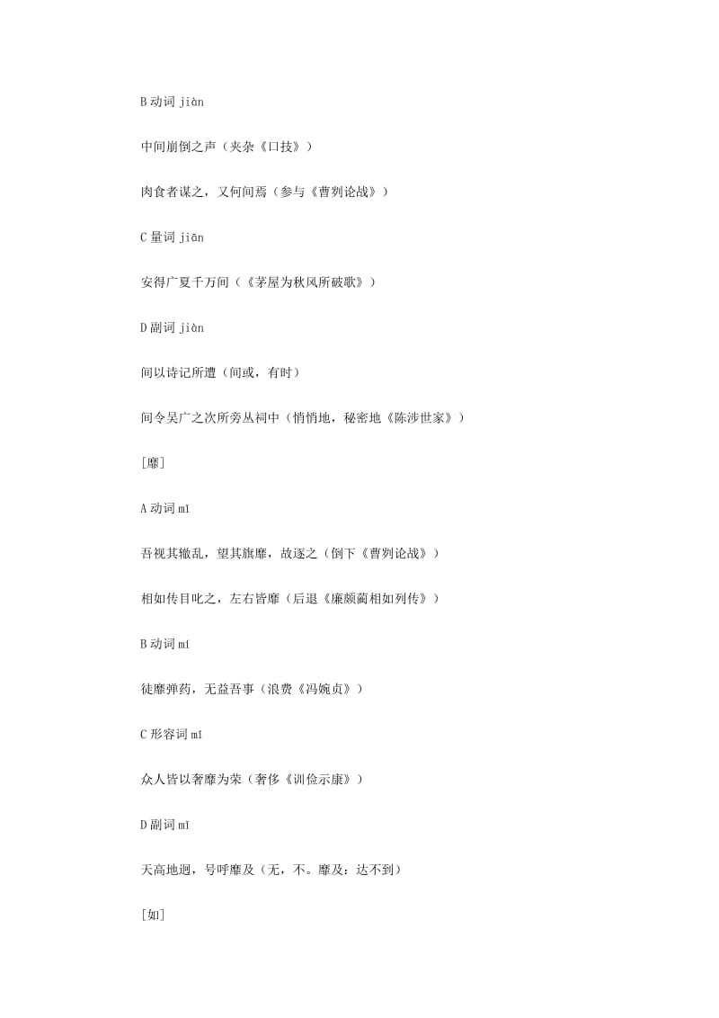 2019-2020年高中语文 指南录后序教案 苏教版必修3.doc_第3页