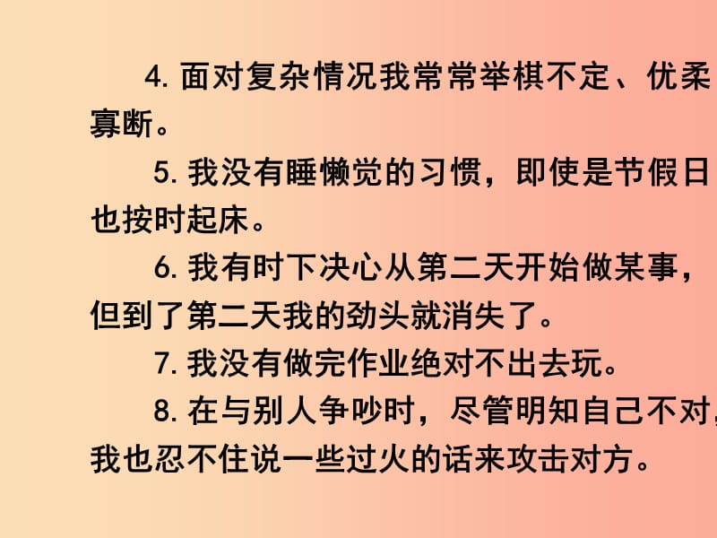 山东省六年级道德与法治下册 第四单元 历经风雨 才见彩虹 第8课 宝剑锋从磨砺出 第2框 在磨砺中走向坚强课件 鲁人版五四制.ppt_第3页