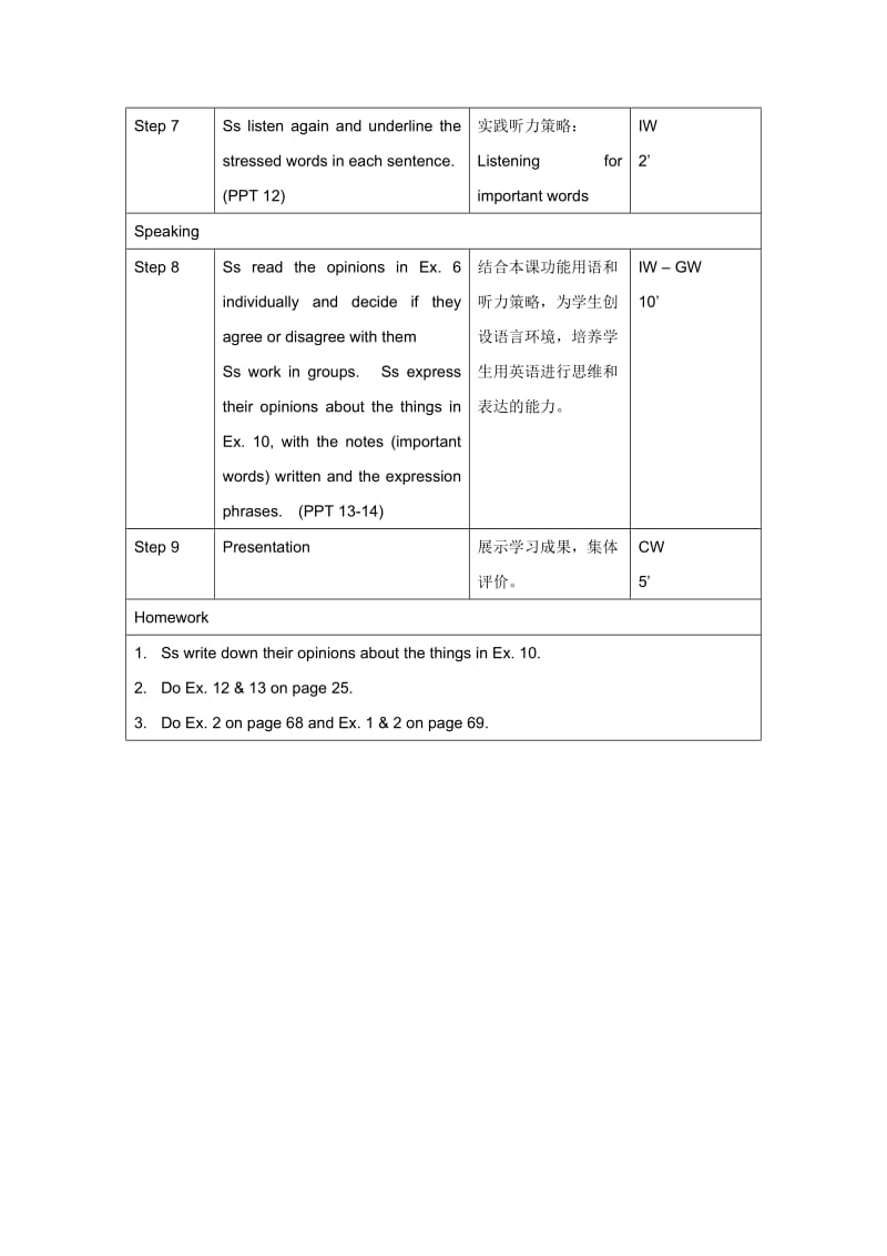 2019-2020年高中英语 Unit11 Lesson 2 The Paparazzi第二课时教案 北师大版必修4.doc_第3页