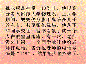 六年級道德與法治上冊 第三單元 生活告訴自己“我能行”第6課 人生自強少年始 第2框 自己的事情自己做課件4 魯人版五四制.ppt