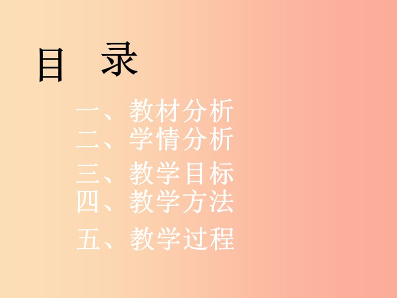 六年级道德与法治全册 第一单元 成长的节拍 第二课 学习新天地 第1框 学习伴成长课件 新人教版五四制.ppt_第2页