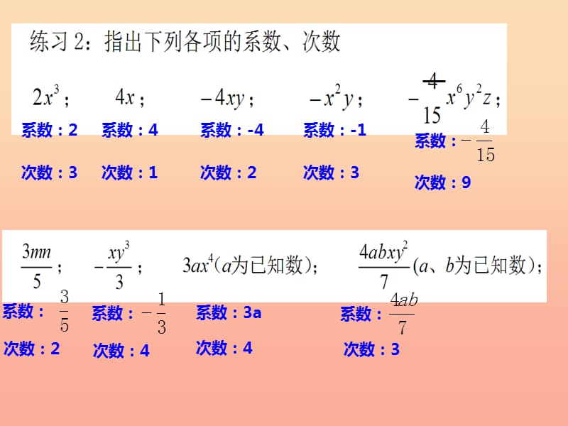 上海市松江区六年级数学下册6.3一元一次方程及其解法1课件沪教版五四制.ppt_第2页