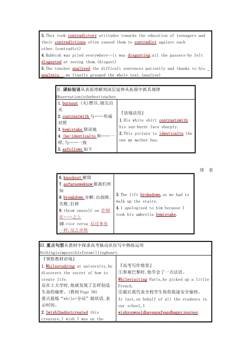 2019-2020年高三英语一轮复习Module5Cloning预习案外研版选修.doc_第2页