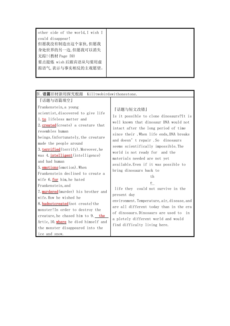 2019-2020年高三英语一轮复习Module5Cloning预习案外研版选修.doc_第3页