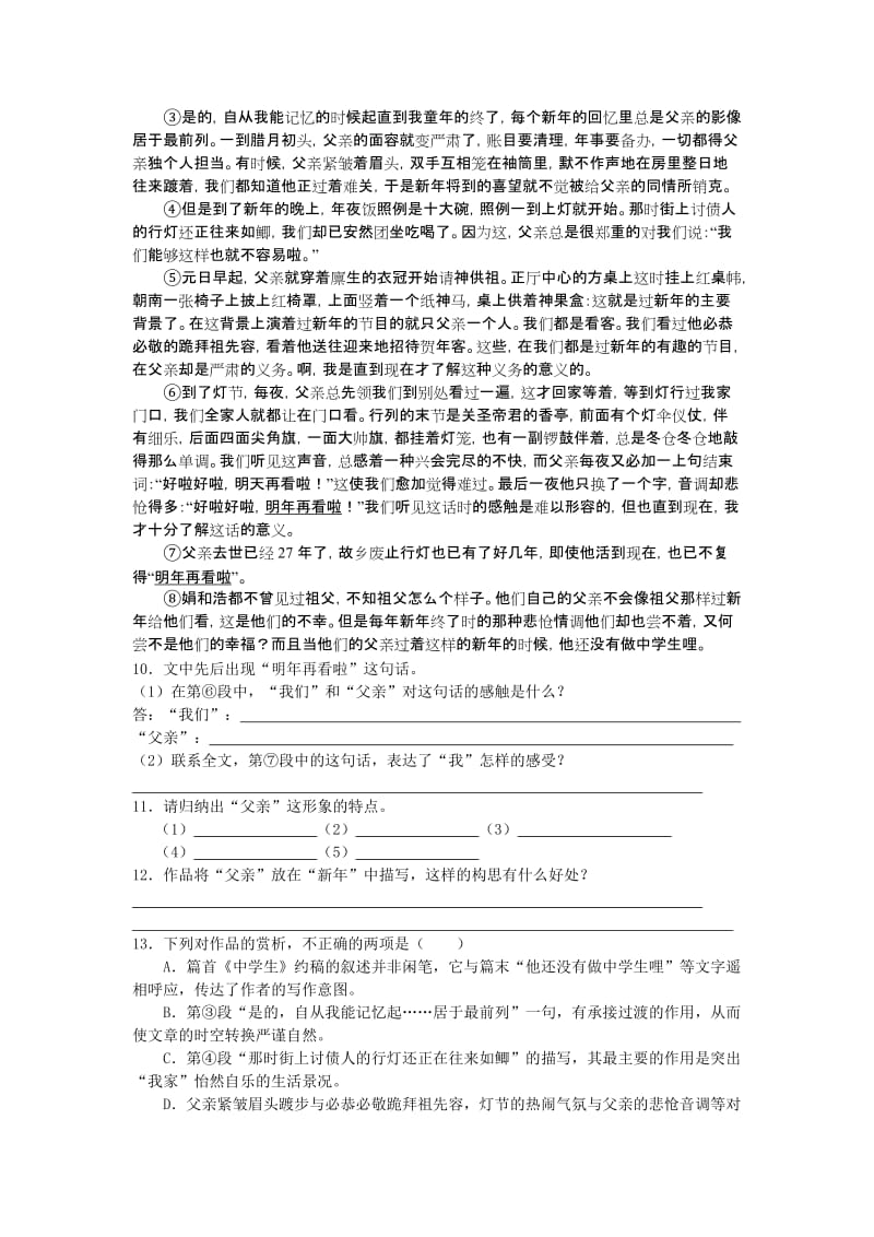 2019-2020年高中语文 19世纪欧美小说 第三单元 直面惨淡人生 6 复活（节选） 快乐学案 鲁人版.doc_第3页