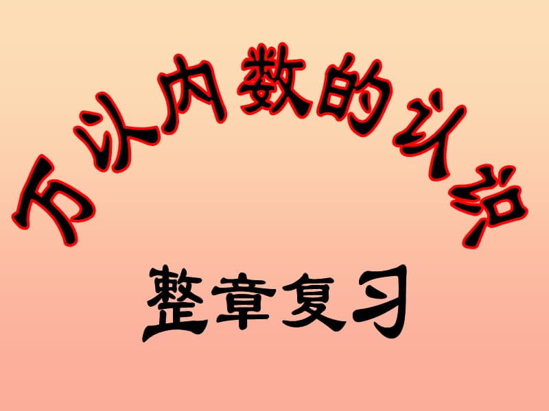 二年级数学下册 第四单元《认识万以内的数》课件6 苏教版.ppt_第1页