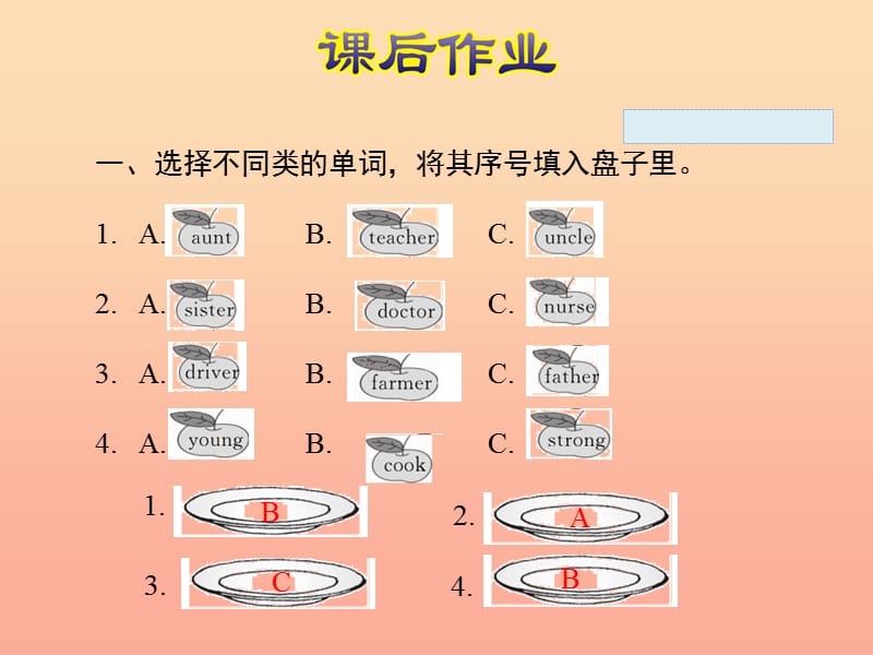 四年级英语上册 Unit 6 Meet my family! PB Let’s learn课件 人教pep.ppt_第3页