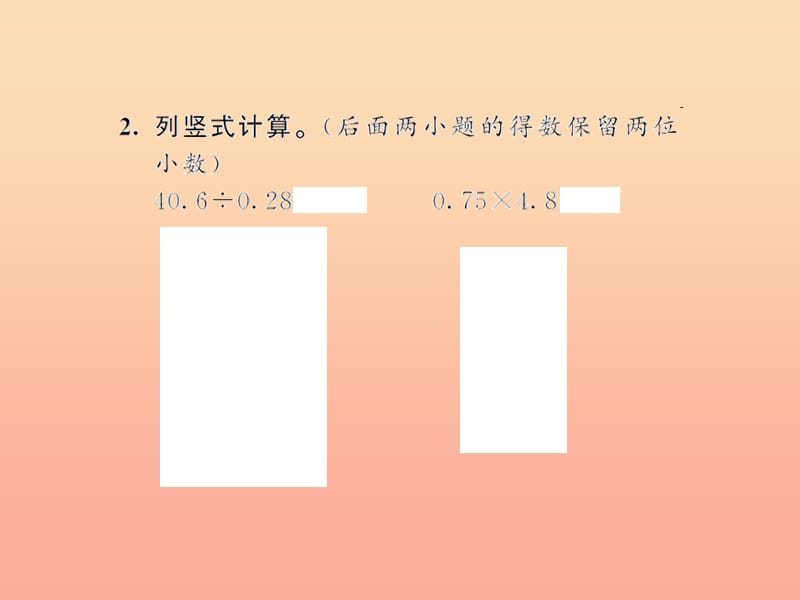 五年级数学上册 8 总复习 小数乘、除法习题课件 新人教版.ppt_第3页