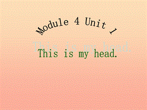 一年級英語下冊 Module 4 Unit 1 This is my head課件1 外研版.ppt