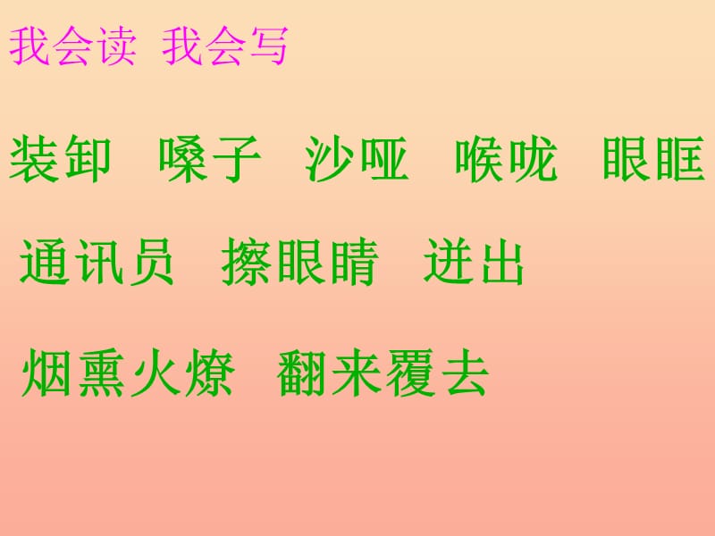 四年级语文上册 第八单元 一个苹果课件1 西师大版.ppt_第3页