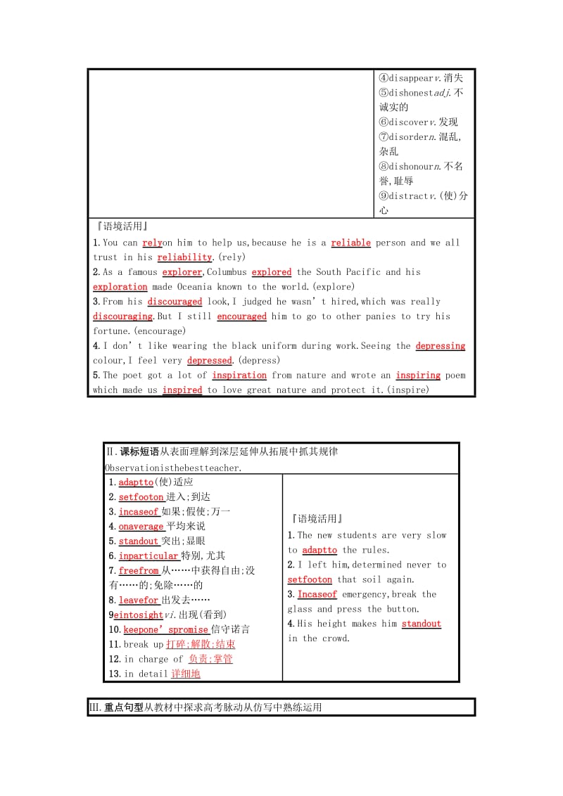 2019-2020年高三英语一轮复习Module1DeepSouth预习案外研版选修.doc_第2页