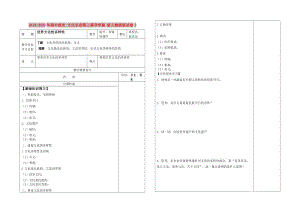 2019-2020年高中政治 文化生活第三課導(dǎo)學(xué)案 新人教版版必修3.doc