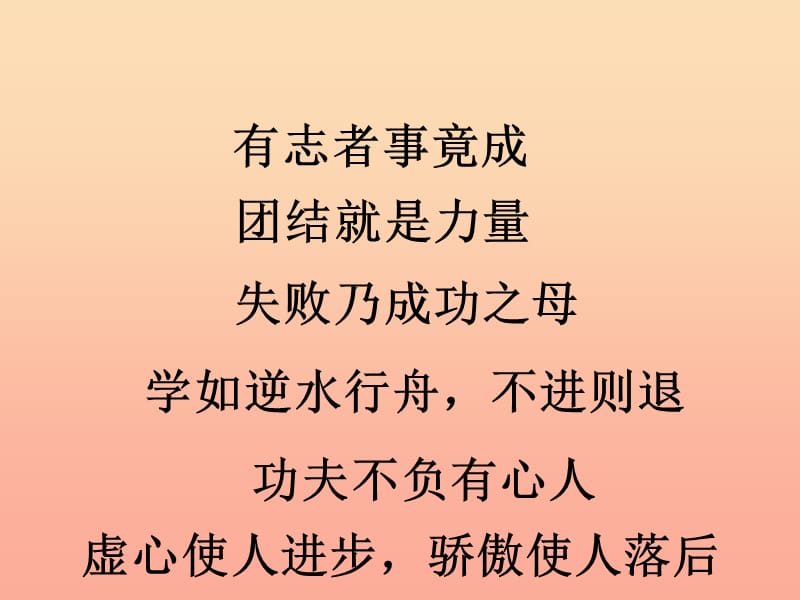 六年级语文下册 第五单元 20 真理诞生于一百个问号之后课件1 新人教版.ppt_第1页