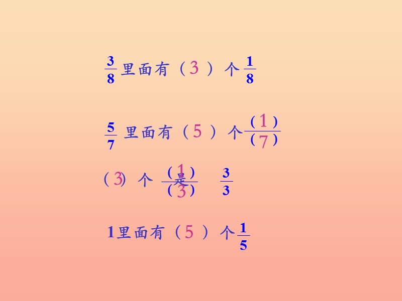 五年级数学下册 4.2真分数和假分数课件 新人教版.ppt_第2页